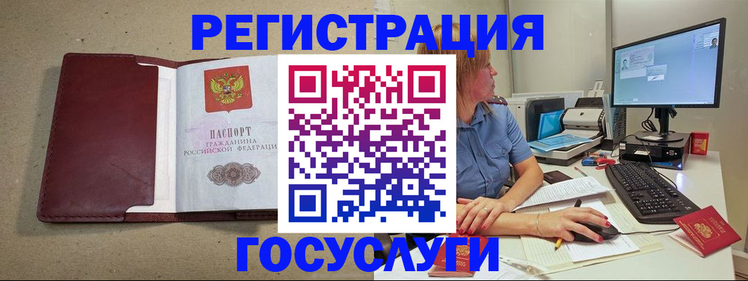 временная регистрация законно в Снежногорске