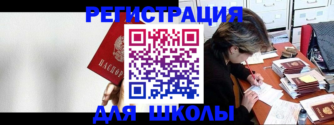 прописка поиск в Снежногорске